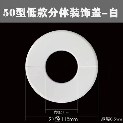 卫生间墙排装饰盖50下水管倾斜45墙面遮丑盖缝隙大窟窿美观遮挡