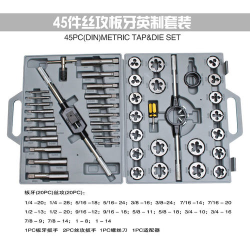 包邮丝锥板牙套装五金工具手用丝攻扳手板牙绞手公制丝攻组合套装