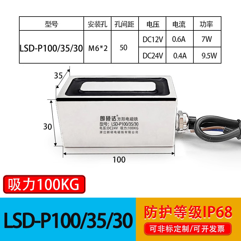 直流吸盘方形电磁铁强磁电吸盘紫铜线圈工业100/3530大吸力大功率