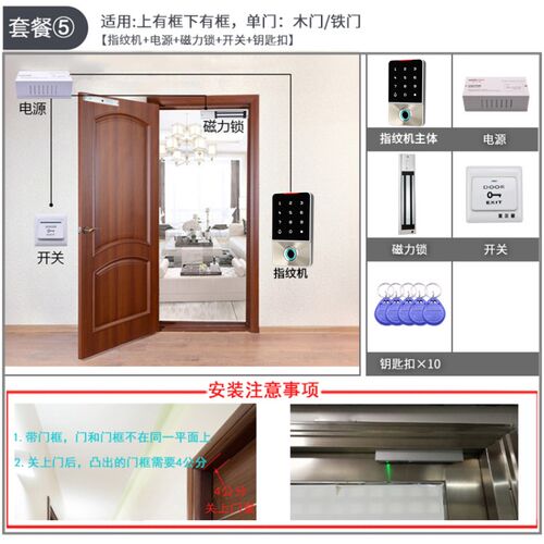 指纹门禁系统All室外防水社区单元门刷卡密码门禁锁磁力锁套装