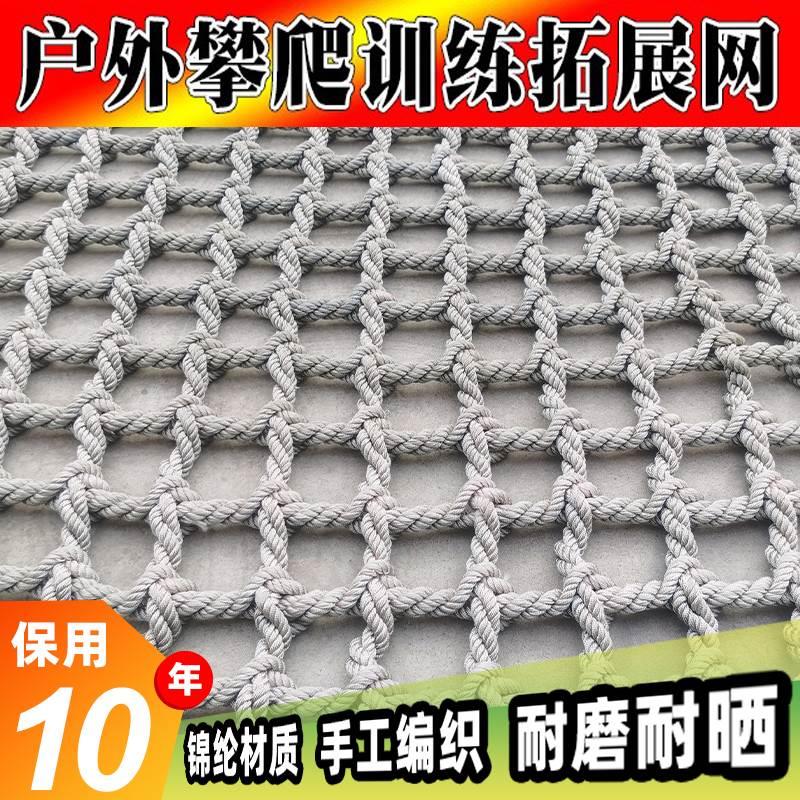 幼儿园攀爬网景区拓展攀岩尼龙网儿童体能训练网防坠吊桥安全防护