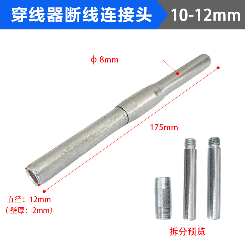 穿线器牵引头镀锌钢头引线器头电缆穿线器穿孔器通管器引导头子