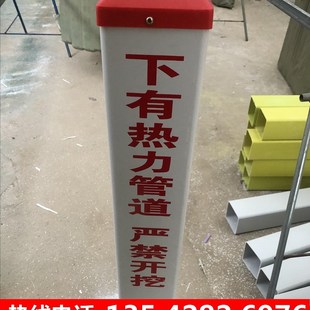 下有自来水管道标志桩玻璃钢pvc警示桩供水管道严禁开挖地埋桩