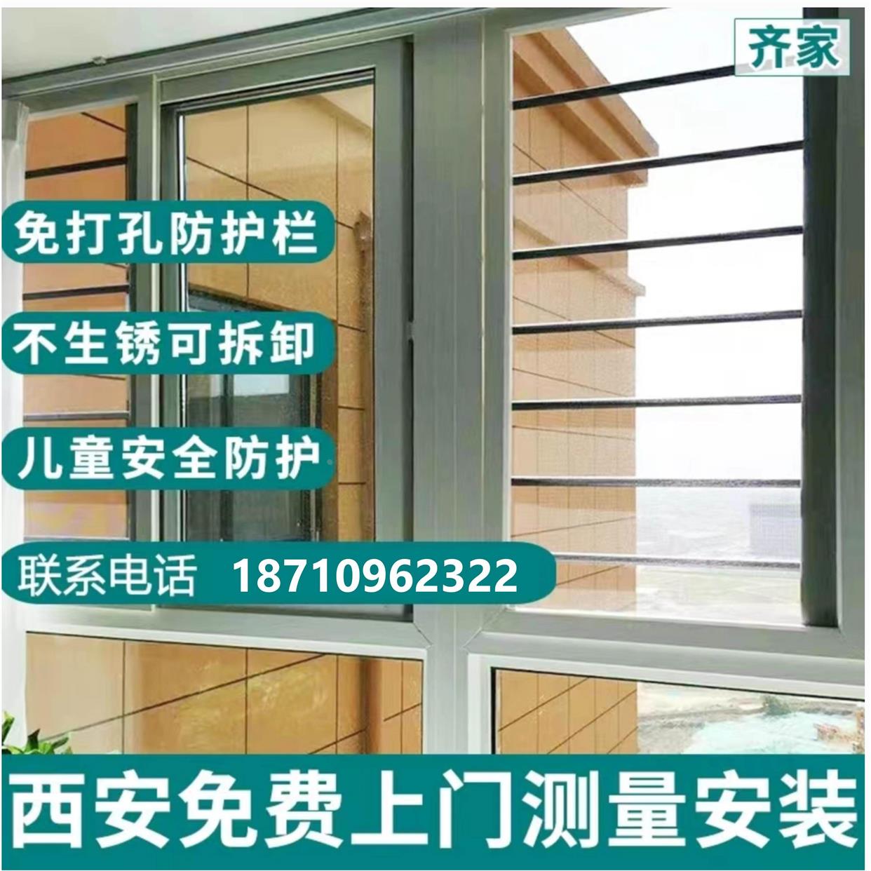 西安窗户儿童防护网防盗窗儿童防护栏阳台儿童安全网飘窗防护网*