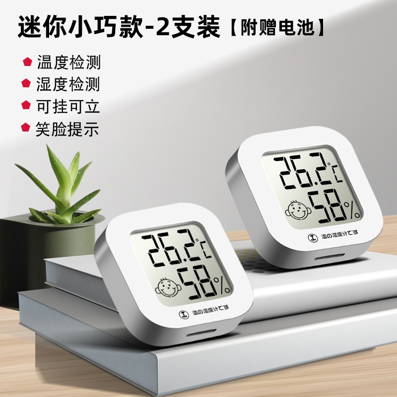日本温湿度计高精准度室内家用乾湿时钟显示器婴儿房室温电子数显