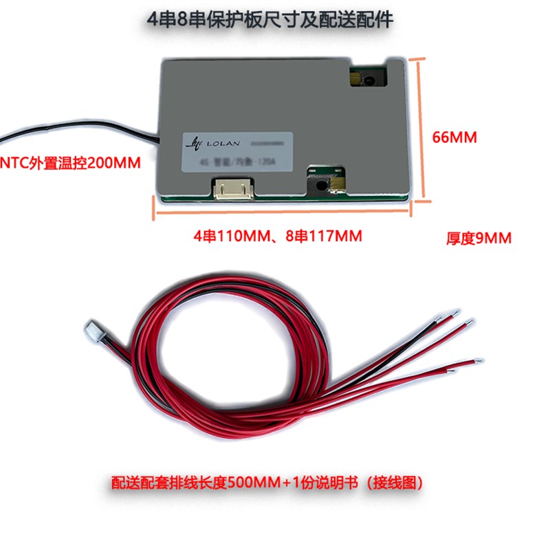 12v24v30a60a90a120a房车智能三元磷酸铁锂电池保护板同口