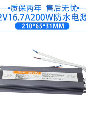 220v转12V24VIP67级防水电源50w60w100w150w200w变压器防潮电源