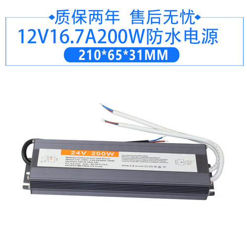 220v转12V24VIP67级防水电源50w60w100w150w200w变压器防潮电源
