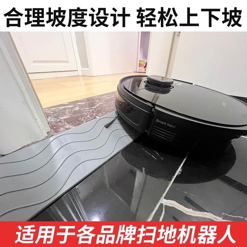 室内塑料过门槛台阶垫斜坡垫板门口门坎垫扫地机器人爬坡垫条家用