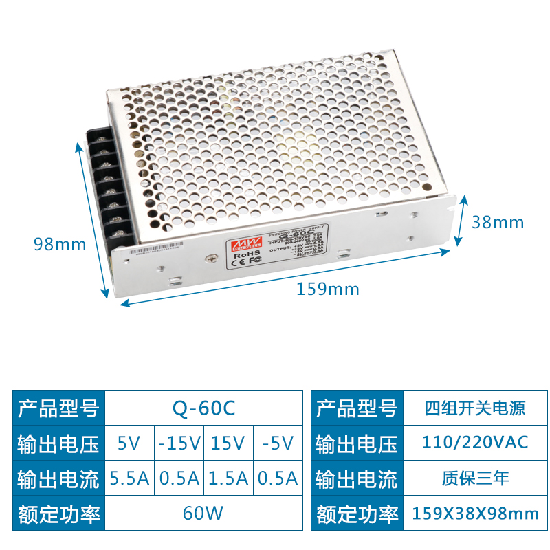 明伟开关电源多四路组正负5V12V24V Q-60C Q-75B  Q-120B D IQ纬