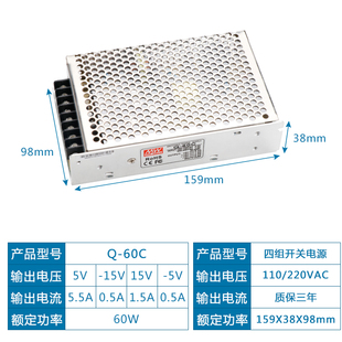 60C 120B IQ纬 75B 明伟开关电源多四路组正负5V12V24V