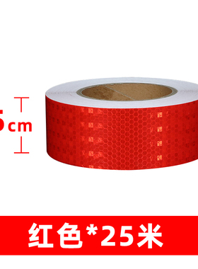 5/10cm反光条交通路桩防撞反光贴纸夜光高亮柱子荧光反光膜警示带