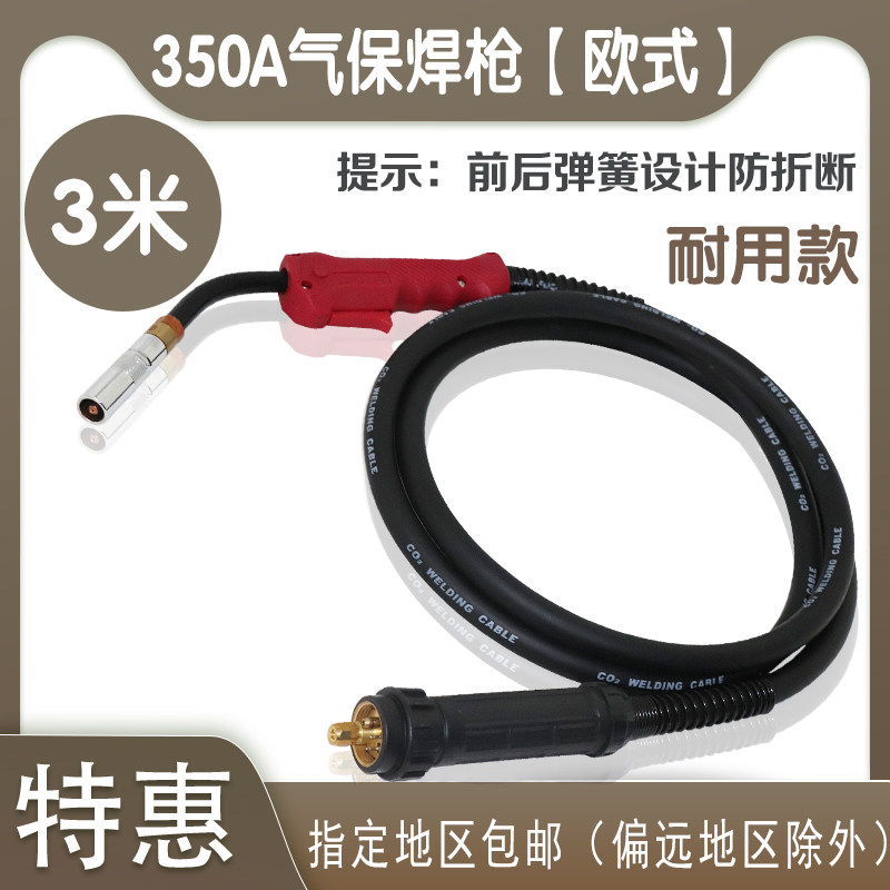 气保焊枪欧式款二氧气保焊机配件二保焊枪宾采儿15AK/24KD焊把线