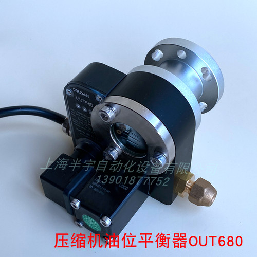 并联压缩机组电子油位平衡器OUT580 680  螺杆机专用油位控制器