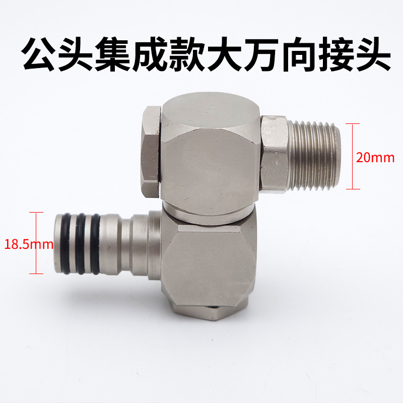 大风炮万向气动快速接头快插球阀门防缠H绕管转接头360度旋转4分