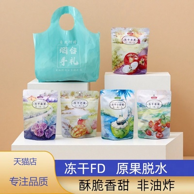 朴田源树冻干小泰椰草莓苹果芒果桑葚脆非油炸水果脆不添加油零食