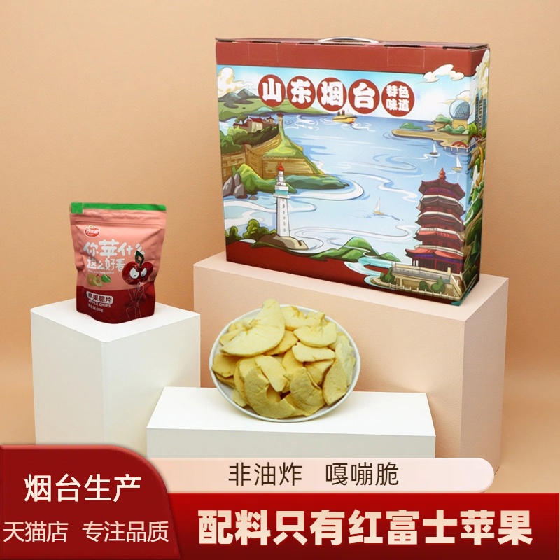 好果源苹果脆片非油炸无添加糖山东烟台特产休闲零食水果干