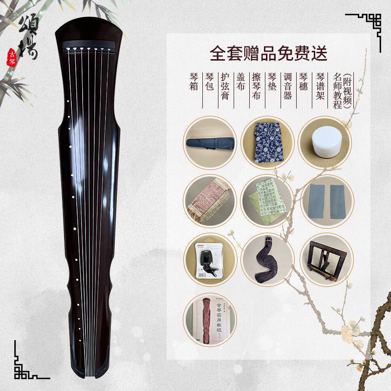 古琴老杉木仲尼伏羲式古琴生漆手工古琴 赠全套配件