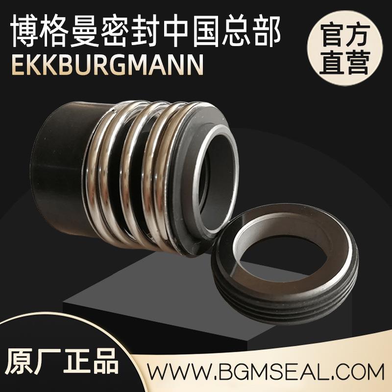 NLB200/500-132/4德国威乐Wilo水泵机械密封轴封水封PW-082EA