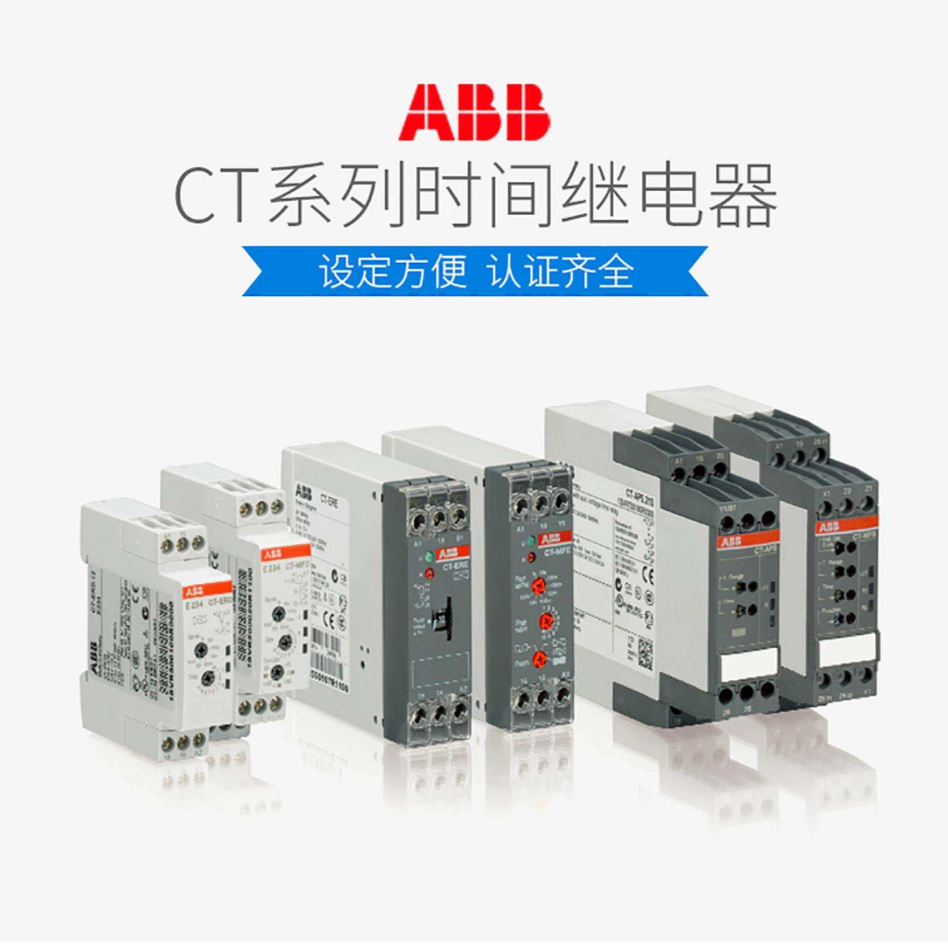 ABB CT电子时间继电器CT-AHS.22St1SVR730110R3300 电压24-240V