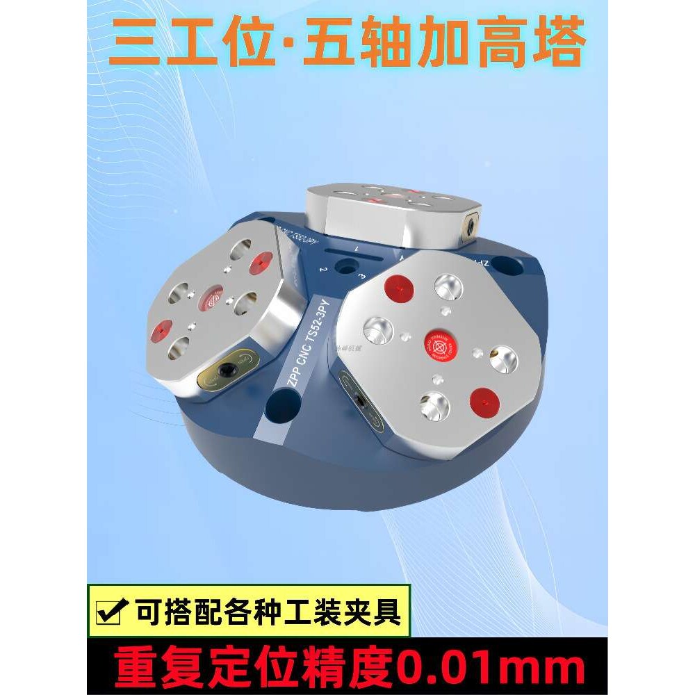 五轴加高塔定位快换夹具四轴CNC工装夹具自定心虎钳