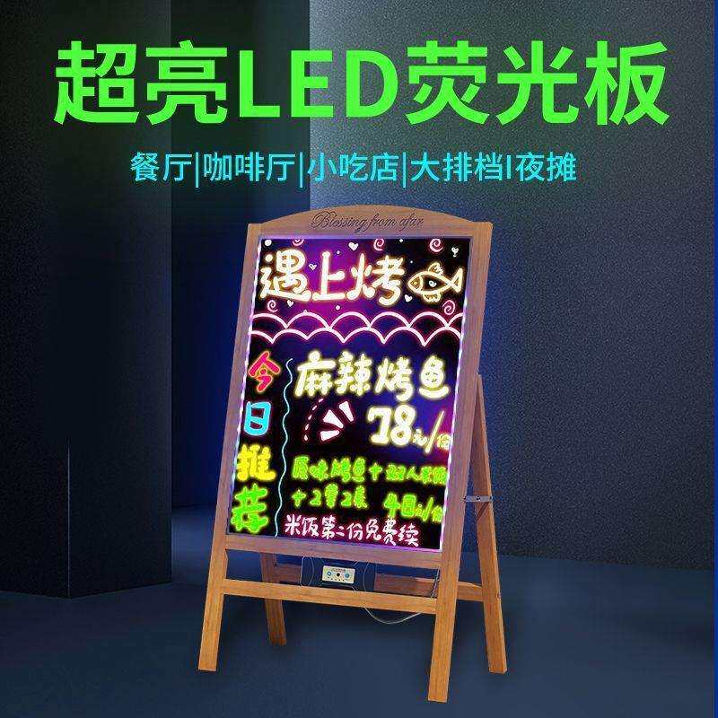 小黑板店铺用黑板广告展示牌支架式商用发光手写活动摆摊荧光板