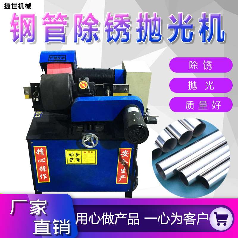 无心抛光机不锈钢管拉丝机圆管圆棒铜管铝管除锈机多工位镜面机