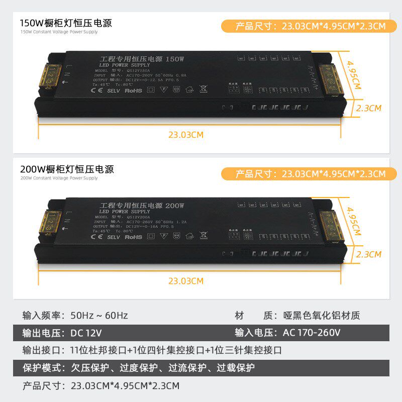 橱柜灯工程专用恒压电源12V集控分控多端口镇流器变压器驱动电源