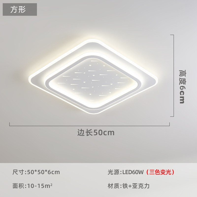 客厅吸顶灯餐厅卧室灯现代简约大气led流星全屋套餐组合中山灯具