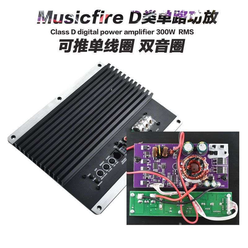 车之震改装单路功放D类数字功放板车载12V大功率有源低音炮功放