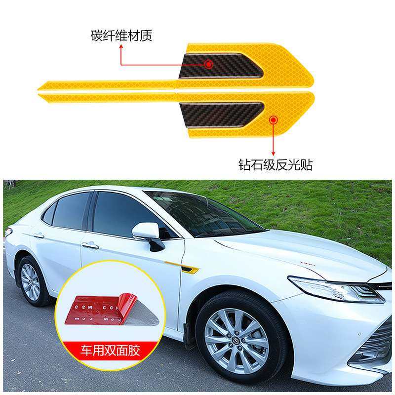 叶子板反光贴 防撞警示反光侧标改装车标贴 反光真碳纤贴 轮眉贴