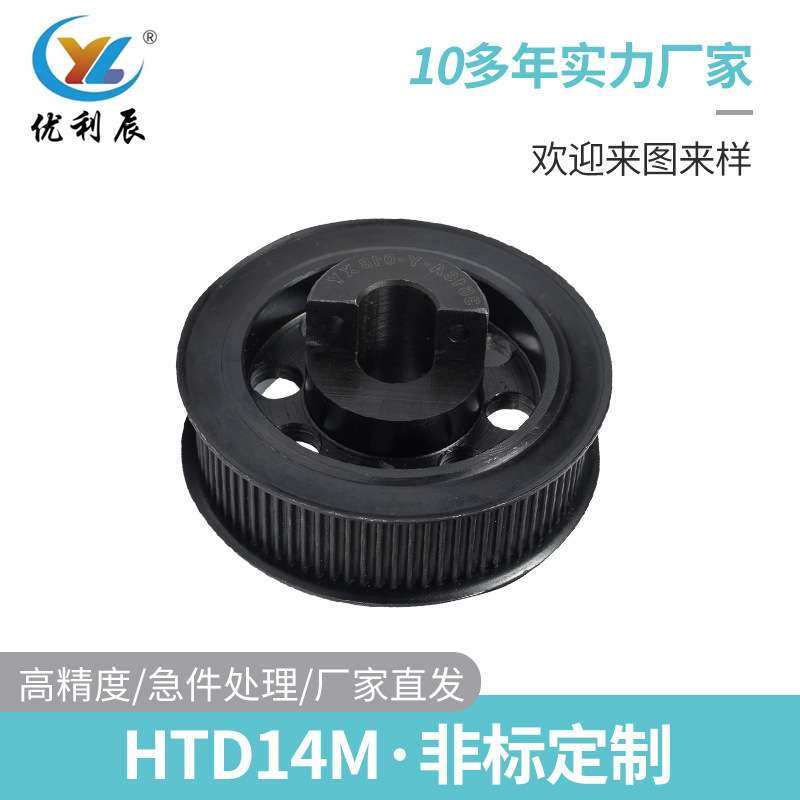 带轮5m8m同步齿轮铝同步带轮 电机同步带轮YLCC