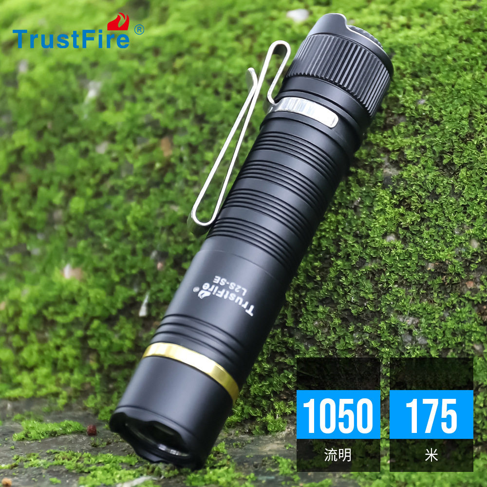 TrustFire随身便携式mini小型手电筒L2S-SE强光1050流明防水手电