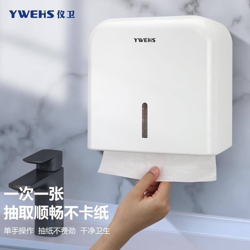 擦手纸盒酒店厕所纸巾盒免打孔抽纸盒家用纸巾架卫生间卷纸简约风