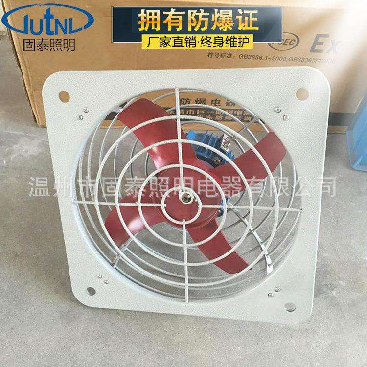 BFS-300F/400F防爆排风扇 工业防爆排气扇 厂家直销