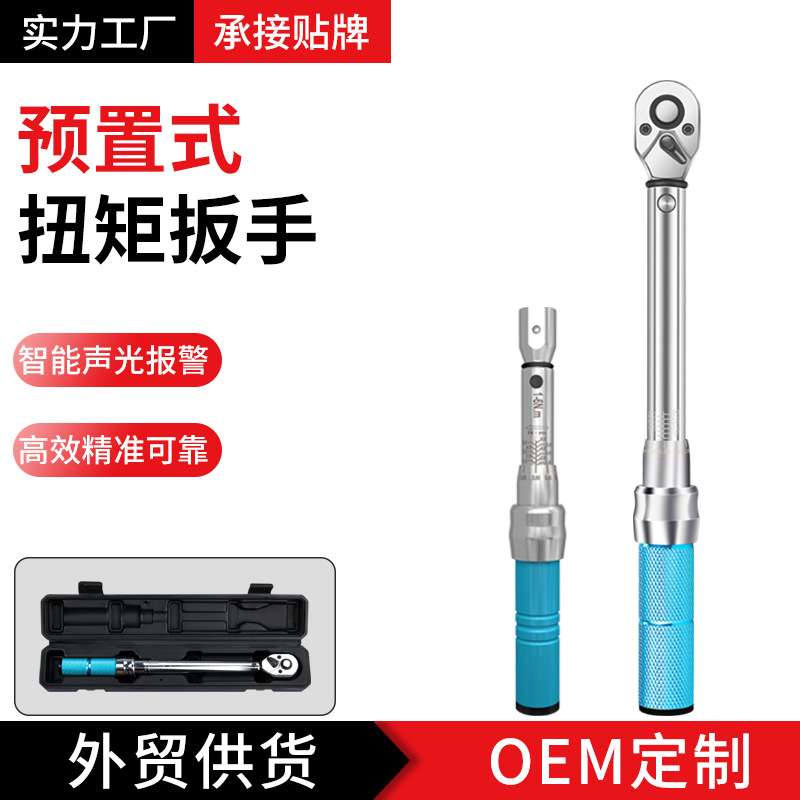 扭力扳手可调式高精度棘轮扳手公斤扳手火花塞自行车汽修扭矩扳手