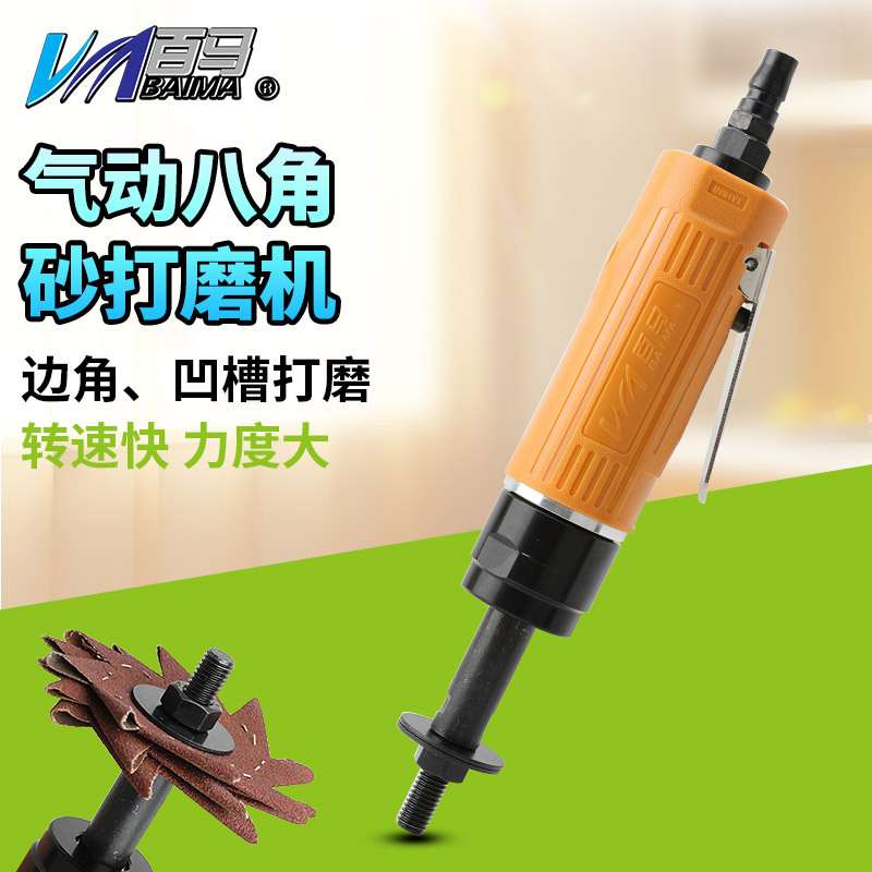 百马BM-S2气动八角砂齿轮调速八瓣砂机直砂机打磨机抛光机砂纸机