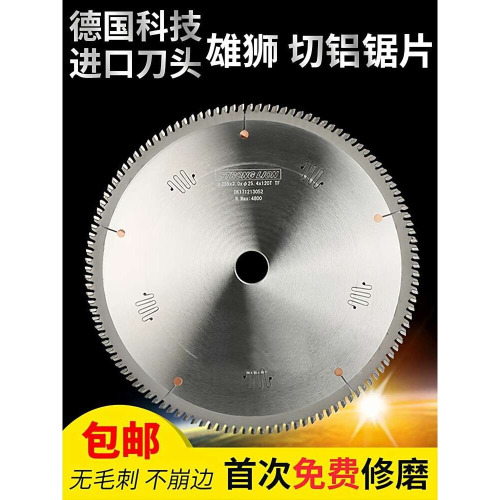 切铝合金锯片255/305/355/405/455铝型材圆锯片120齿进口合金