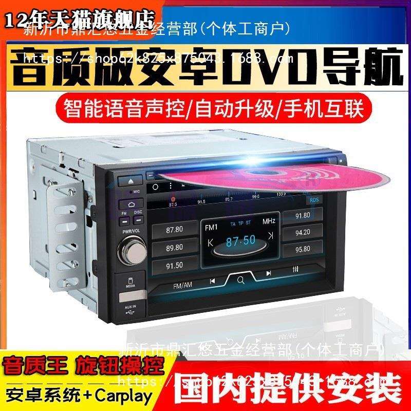 大功放通用机7寸安卓导航系统车载dvd一体机中控大屏无线carplay