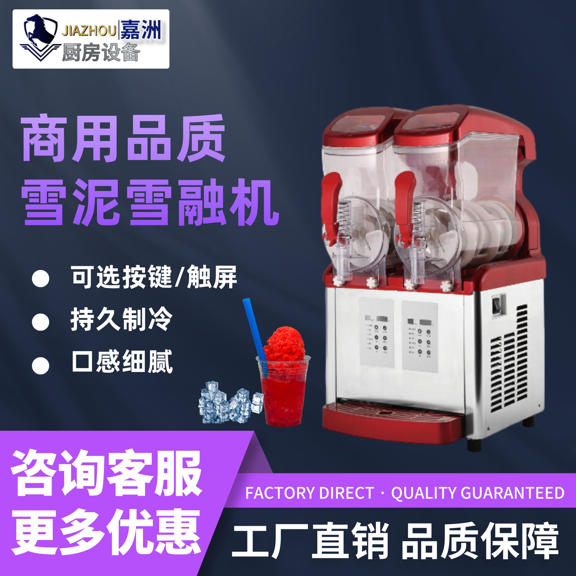 工厂直销智能数显雪融机商用鸡尾酒雪泥机跨境代发 slush machine