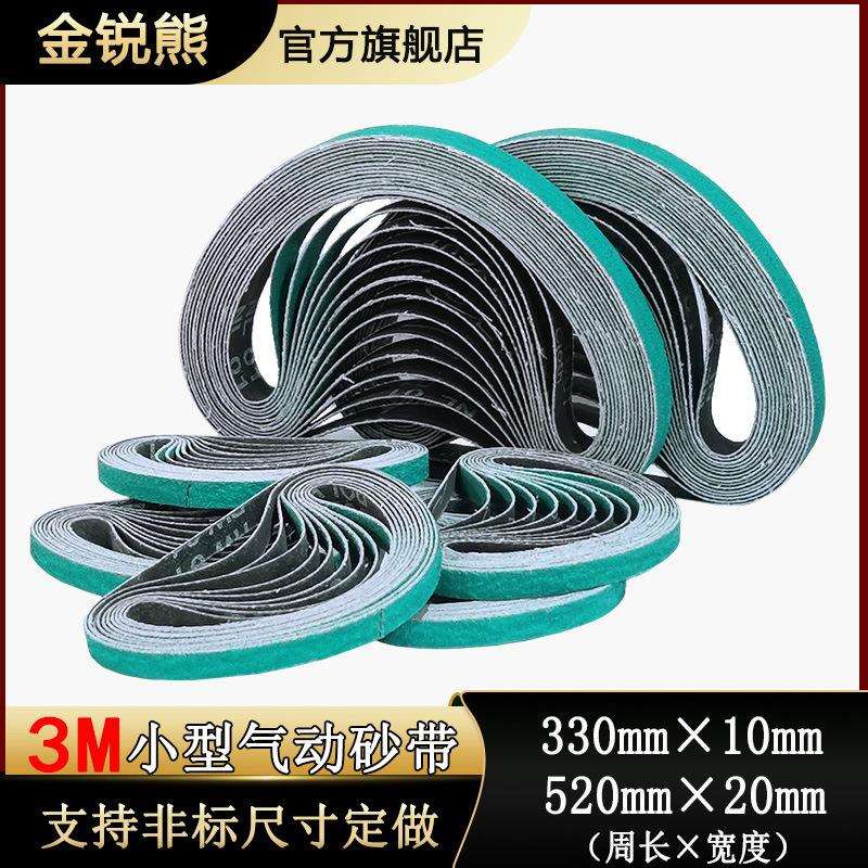 577F小型气动砂带机进口砂带330x10不锈钢抛光打磨毛刺沙带520x20