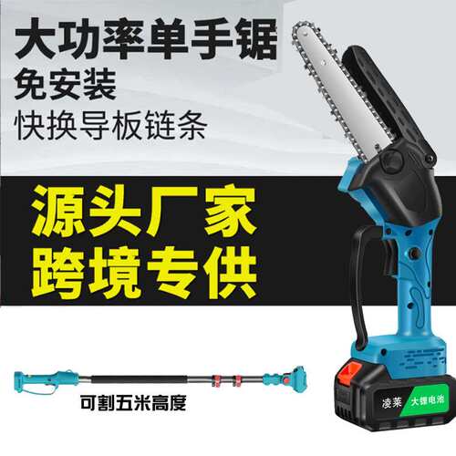 锂电锯无刷电动高枝锯伸缩杆充电式修剪树枝园林便携式高空锯