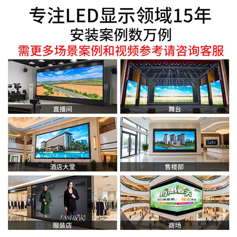 高清晰led显示屏全彩高会议室展厅舞台室内户外无缝拼LED电子屏幕