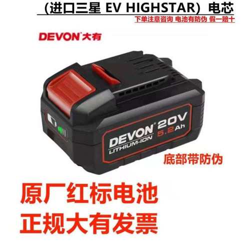 大有电动扳手无刷5733PLUS冲击扳手充电锂电扳手风炮套筒架垒德株