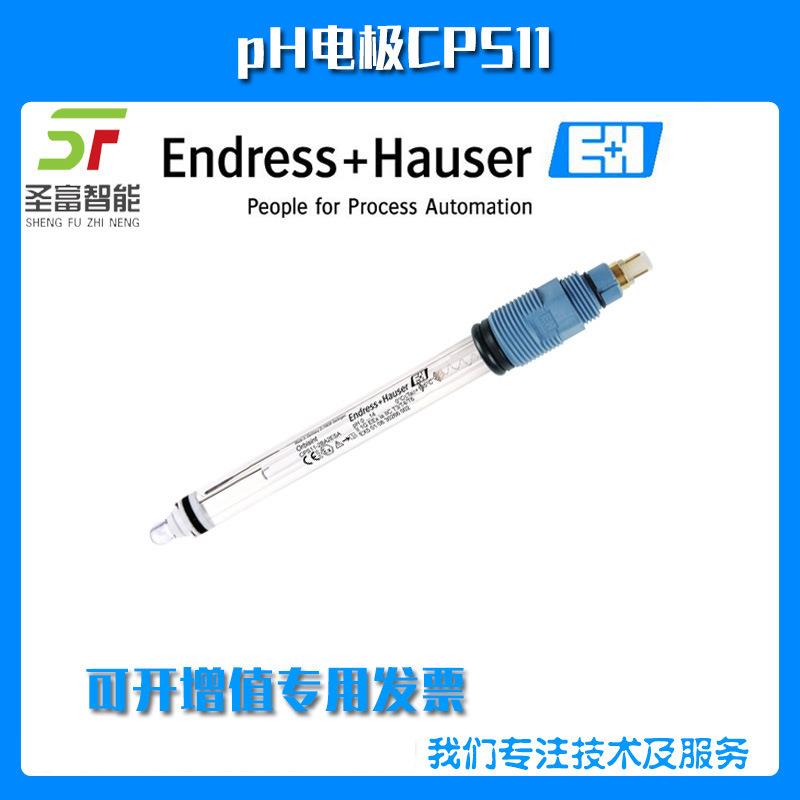 模拟式pH电极CPS11-1AA2GSC