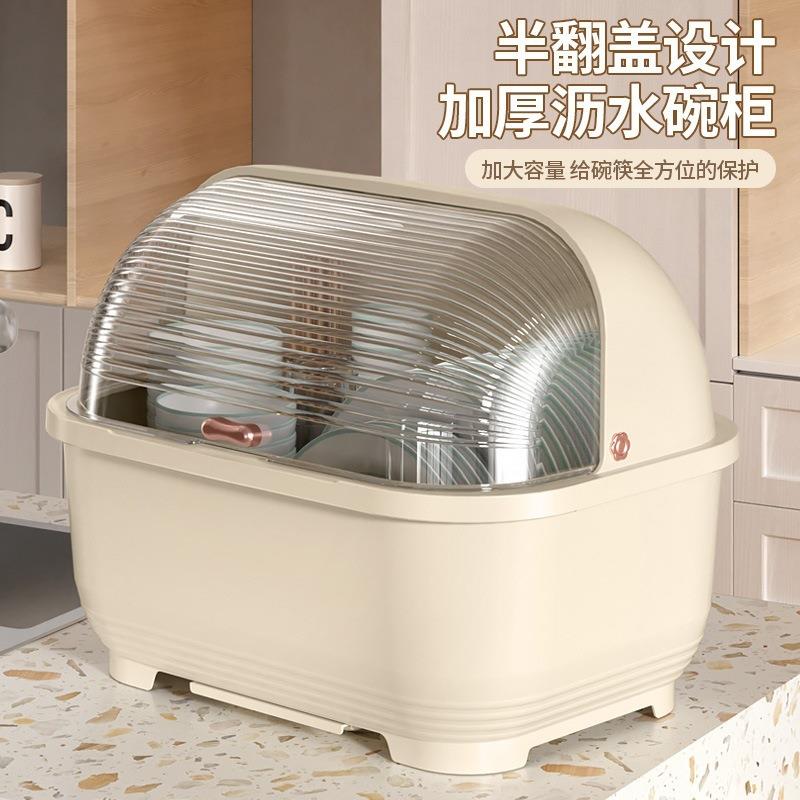 塑料沥水碗柜收纳箱厨房碗筷收纳盒碗碟架家用带盖防尘沥水碗