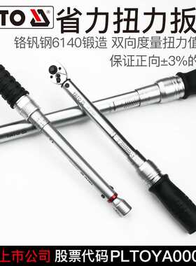 YATO扭力扳手可调式插头式力矩公斤扳手扭力计预置式加力扭矩扳手