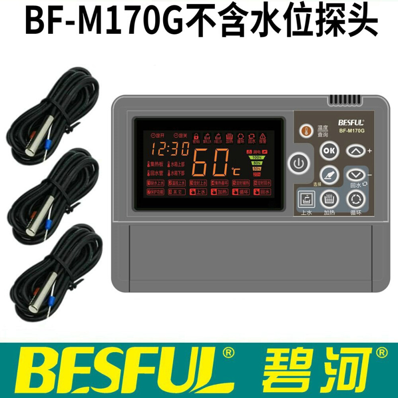 BF-M170G太阳能热水箱系统全功能温度温差水位回水控制器仪表