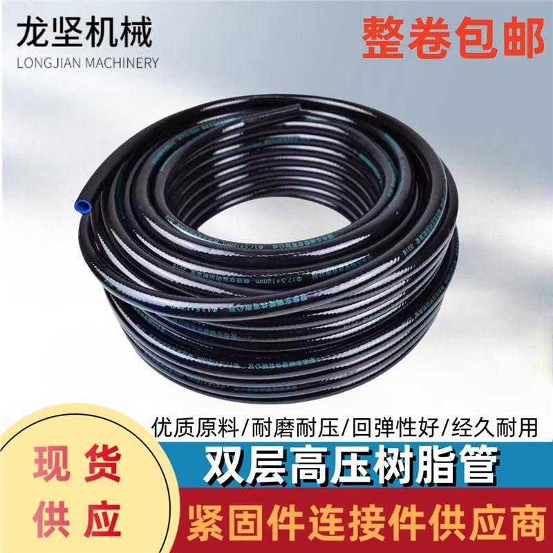双层树脂耐油管软管发动机柴油管输油软管耐压高低温专用树脂胶管
