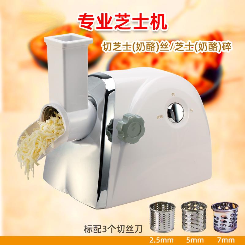 芝士切丝机电动刨丝器自动家用商用切菜器多功能切帕玛森奶酪